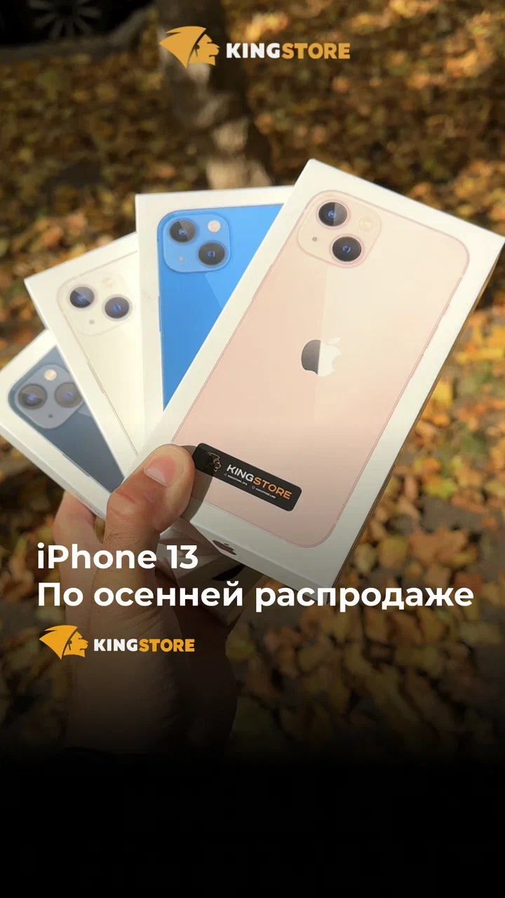 Магазин техники apple в г. Кемерово, ул. Весенняя 13 - Доставка по всей  России | оригинальная продукция в интернет-магазине King Store